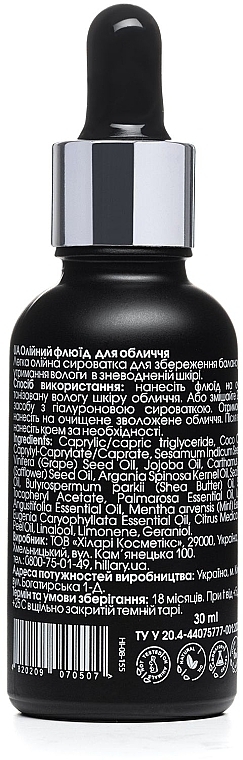 Набір "Марафон здорової та красивої шкіри" - Hillary (mask/100g + serum/30ml + fluid/30ml + eye/serum/10ml + scrb/100ml) — фото N3