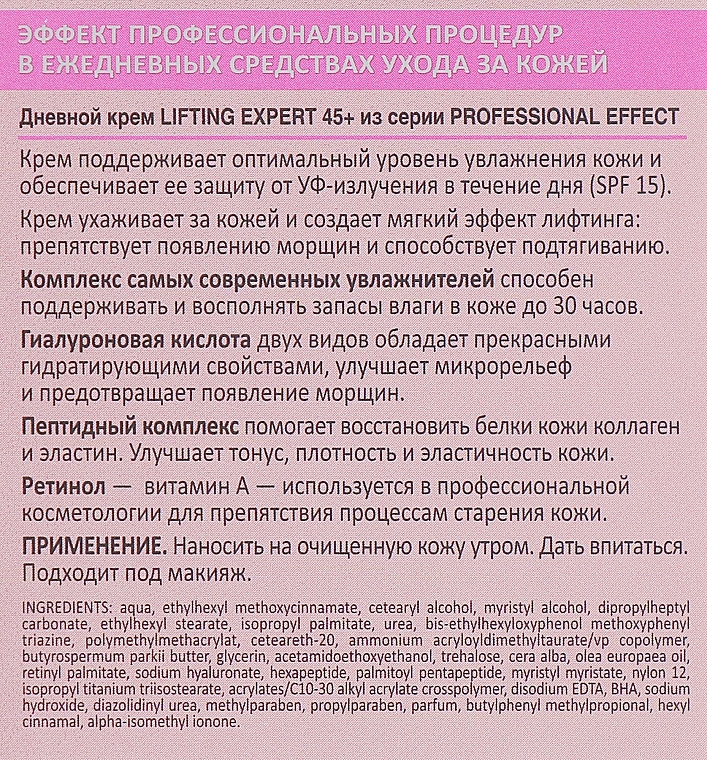 УЦЕНКА Дневной крем - Биокон Professional Effect Lifting Expert 45+  * — фото N3