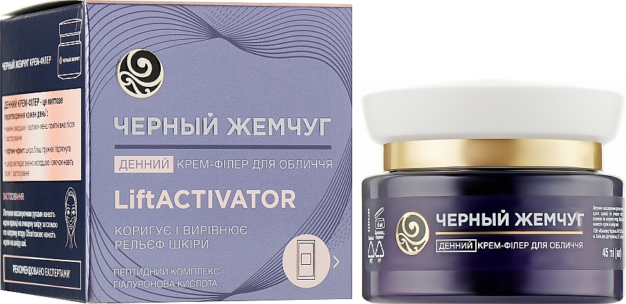 Черный жемчуг 70. Черный жемчуг Lift Activator. Дневной крем-филлер для лица черный жемчуг. Черный жемчуг дневной  Lift Activator крем для лица. Черный жемчуг крем филлер Lift Activator.