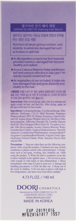 Восстанавливающая сыворотка для волос - Daeng Gi Meo Ri Herbal Hair Therapy Serum  — фото N4