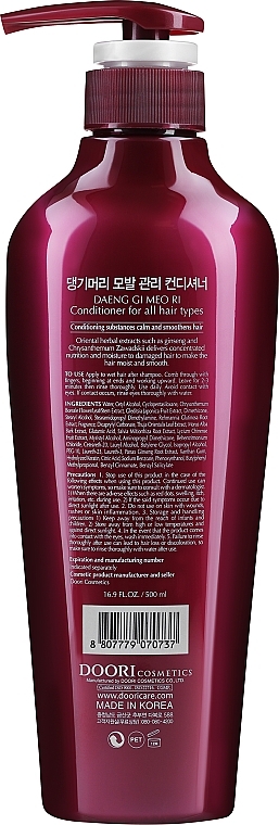Поживний кондиціонер для всіх типів волосся - Daeng Gi Meo Ri Conditioner — фото N2