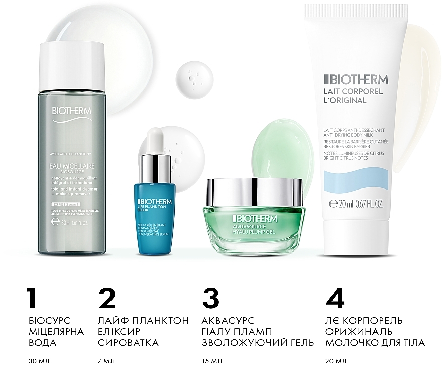 Набор - Biotherm (f/gel/15ml + m/water/30ml + elixir/7ml + b/milk/20ml) — фото N2