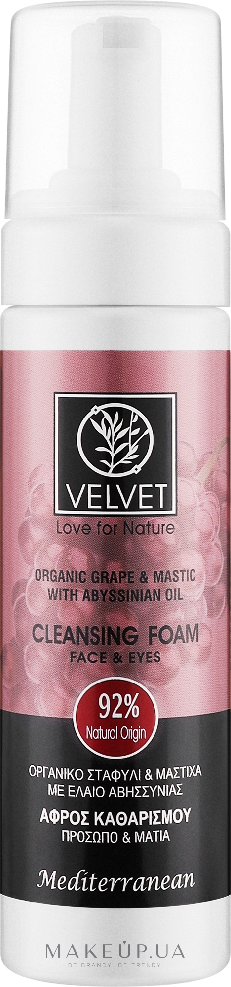 Очищающая пенка для лица и глаз - Velvet Love for Nature Organic Grape & Mastic Foam — фото 200ml
