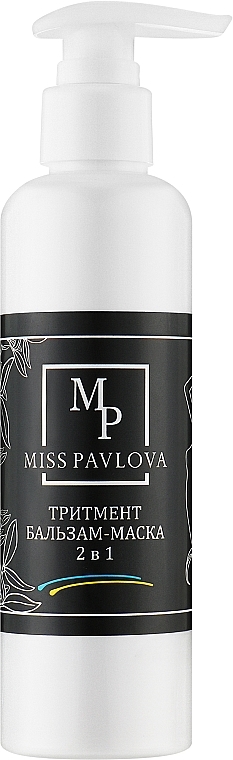 Тритмент бальзам-маска 2в1 для волос - Miss Pavlova — фото N1