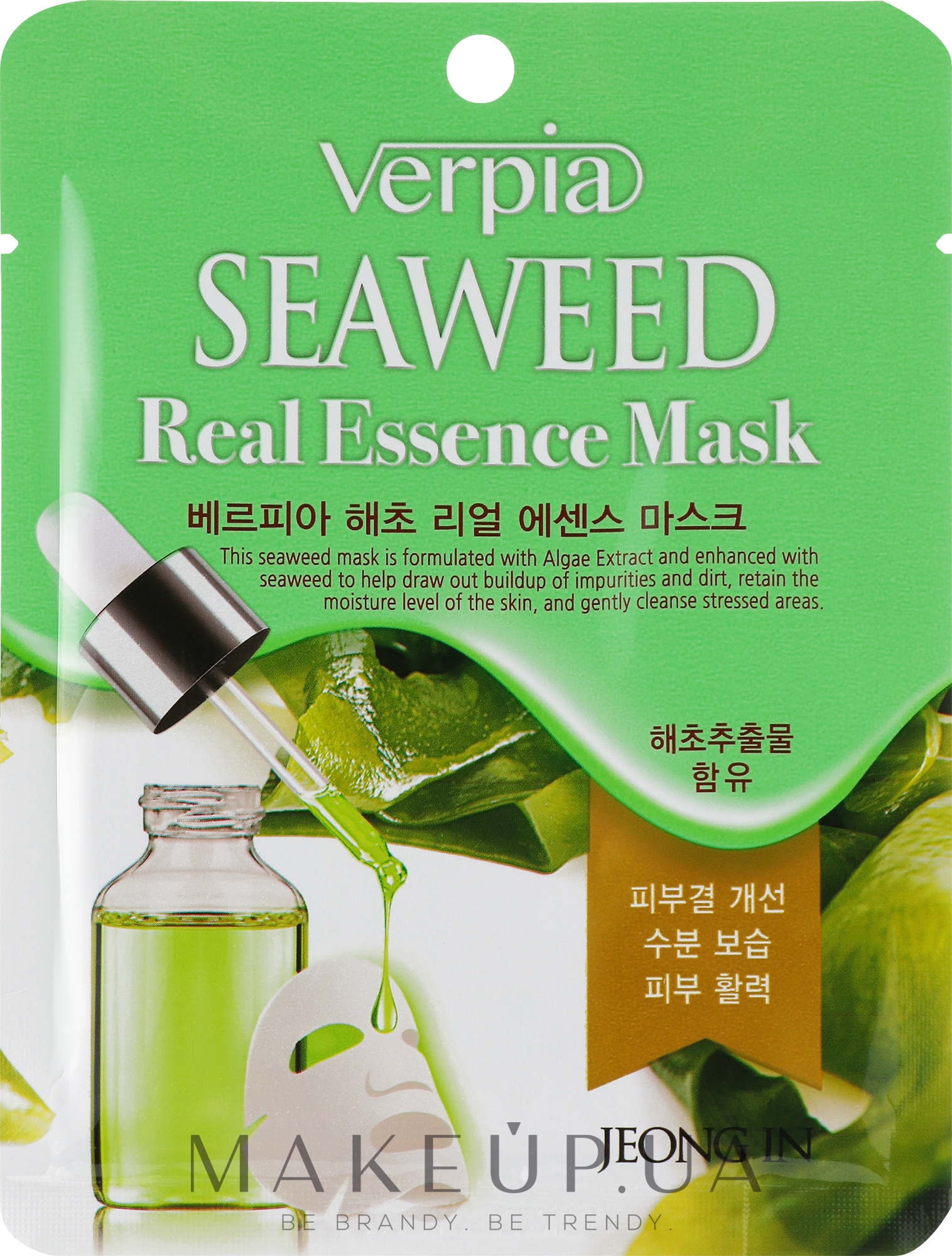 Тканевая маска для лица с экстрактом водорослей - Verpia Seaweed Mask  — фото 20ml