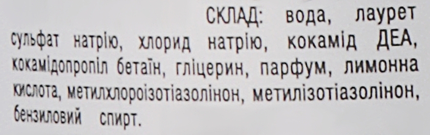 УЦЕНКА Мыло жидкое "Деликатное", дозатором - Biossot NeoCleanPro * — фото N2