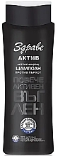 Шампунь против перхоти с активированным углем - Zdrave Active Anti-Dandruff Detoxifying Shampoo — фото N1