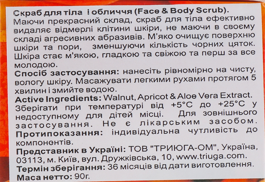 Скраб для тіла та обличчя - Vaadi Herbals Face And Body Scrub — фото N6