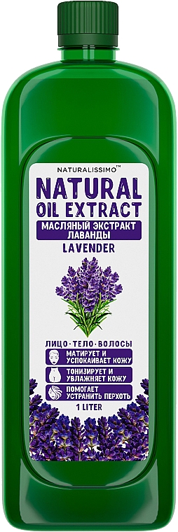 Олійний екстракт лаванди - Naturalissimo Lavender Extract Oil — фото N2