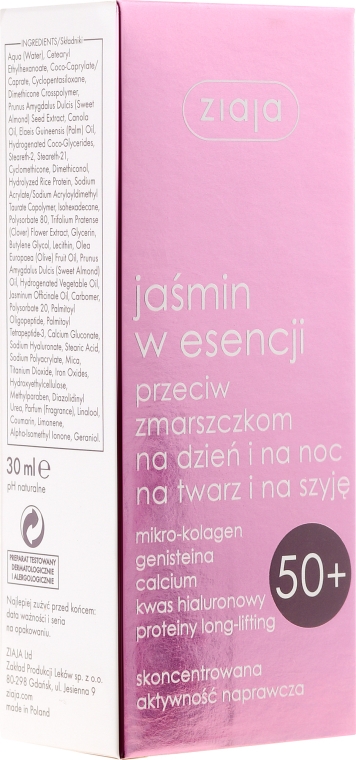 Эмульсия для лица - Ziaja Jasmine Emulsion Anti-Wrinkle