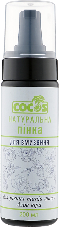 Натуральна пінка для вмивання "Алое вера і апельсин" - Cocos — фото N1