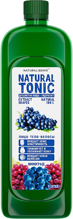 Гідролат винограду - Naturalissimo Grapes Hydrolate — фото N2
