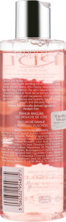 Гель для душу - Yardley English Dahlia Luxury Body Wash — фото N2