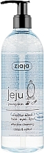 Парфумерія, косметика Міцелярна вода для очищення шкіри і зняття макіяжу - Ziaja Jeju *