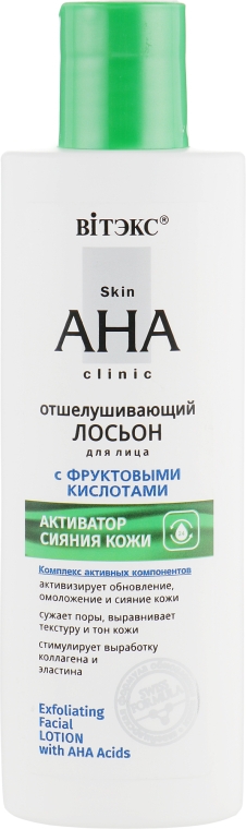 Отшелушивающий лосьон для лица с фруктовыми кислотами - Витэкс Skin AHA Clinic Exfoliating Facial Lotion