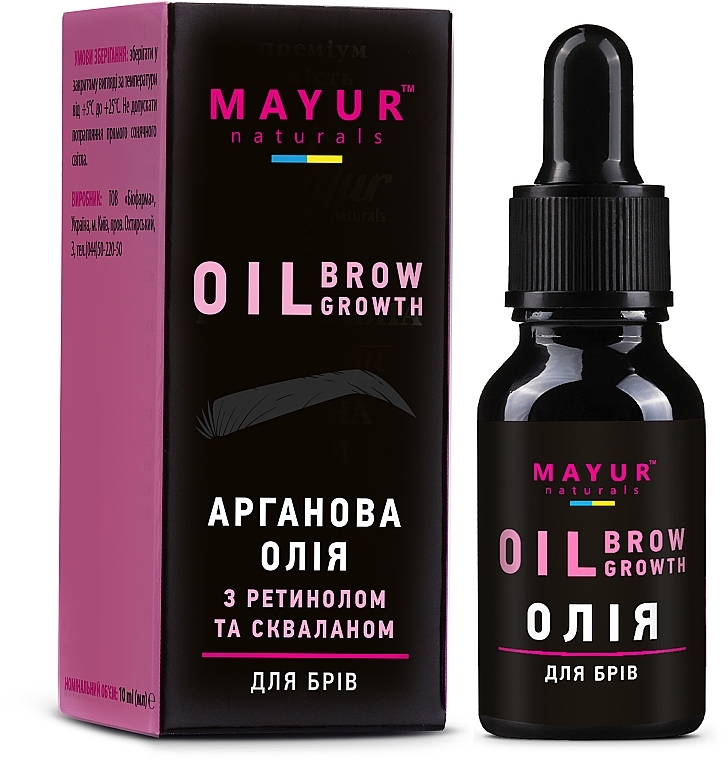 Органовое масло для бровей и ресниц с ретинолом и скваланом - Mayur Oil Brow Growth — фото N1