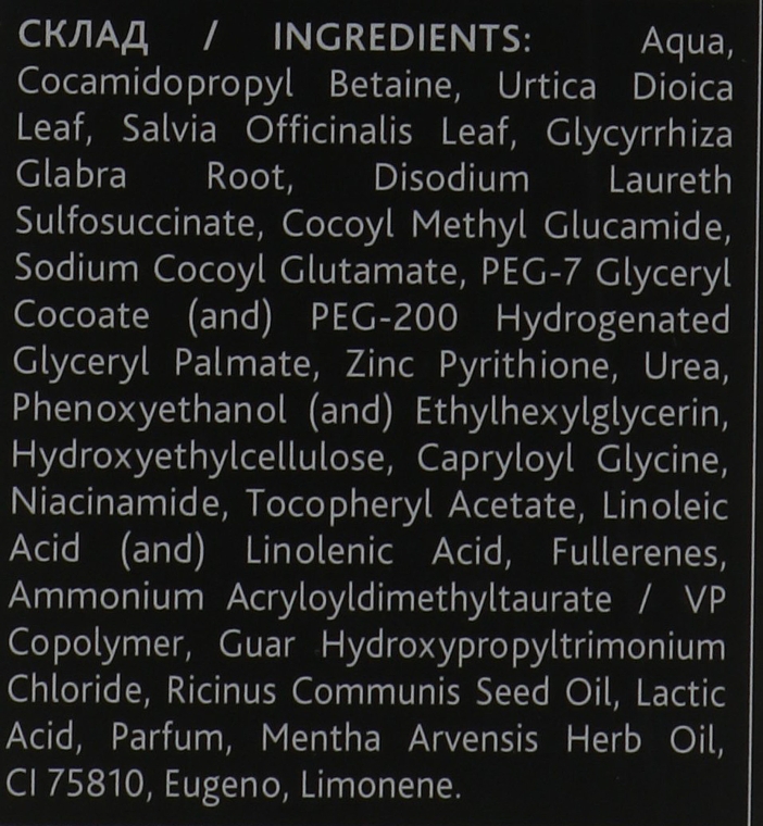 Безсульфатный шампунь проти лупи з пірітіоном цинку та вітамінним комплексом - VitaminClub — фото N4