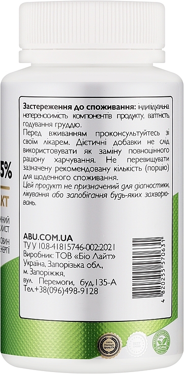 Харчова добавка "Екстракт куркуми з маточним молочком та чорним перцем 95%" - All Be Ukraine  — фото N2