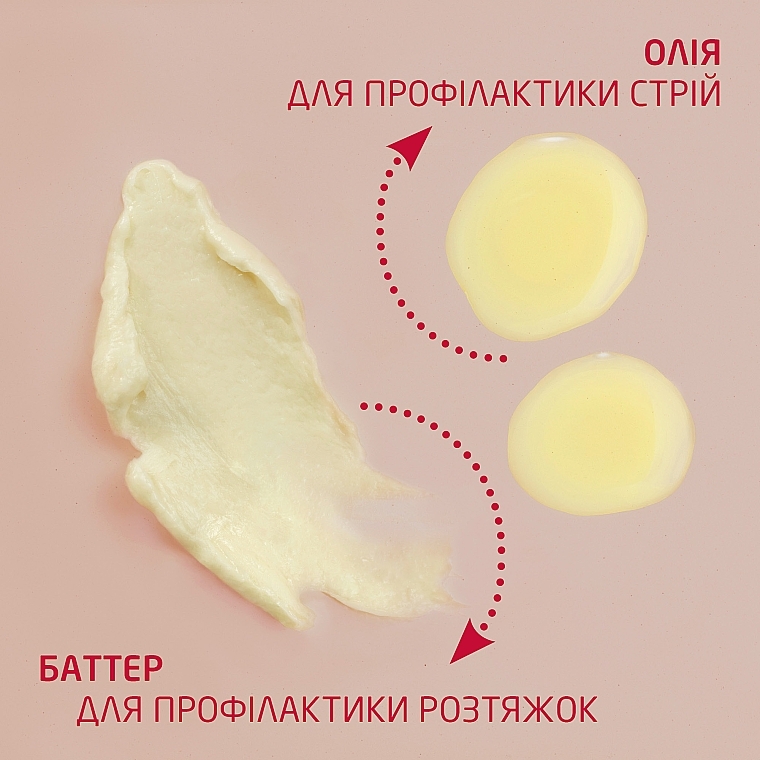 Масло для профилактики растяжек с дозатором - Weleda Schwangerschafts-Pflegeol — фото N11