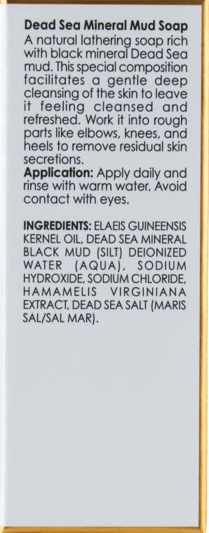 Грязевое мыло с минералами Мертвого моря - Premier Dead Sea Mineral Mud Soap — фото N2