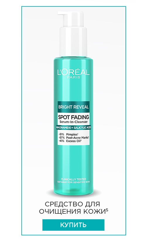 LOreal Paris Bright Reveal Dark Spot UV Fluid SPF 50+