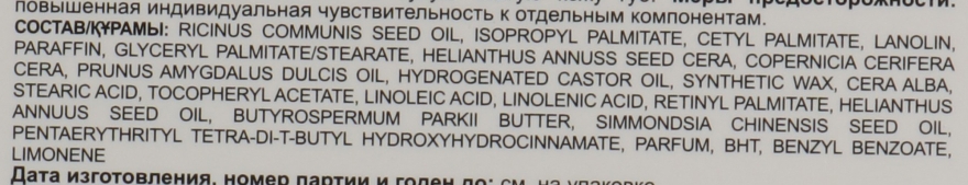 Защитная гигиеническая помада с маслом жожоба - Зеленая Аптека — фото N4