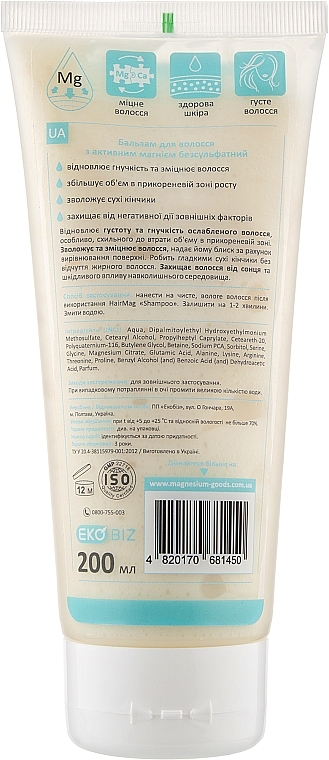 Зволожувальний бальзам з активним магнієм і амінокислотами - Magnesium Goods Hair Balm — фото N4