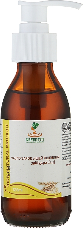 УЦЕНКА Масло зародышей пшеницы - Nefertiti Wheat Germ Oil * — фото N3