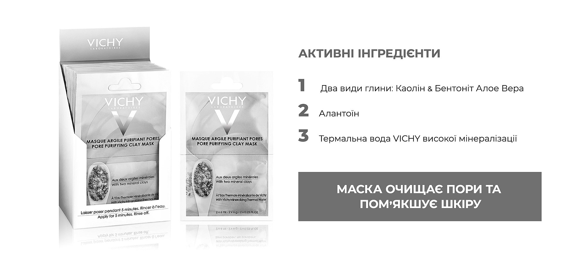 Vichy Mineral Pore Purifying Clay Mask