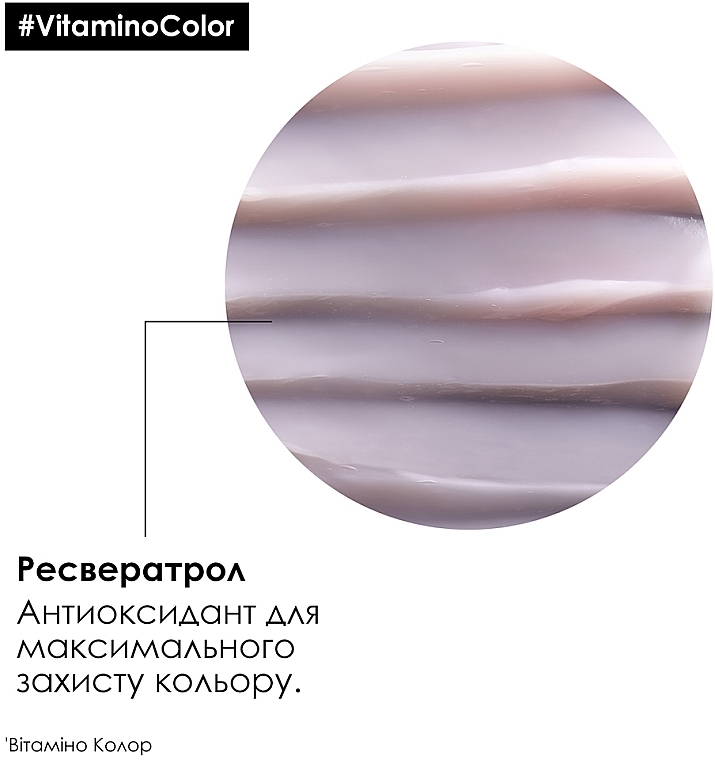 УЦЕНКА Набор - L'Oreal Professionnel Serie Expert Vitamino Color (shm/300ml + mask/250ml) * — фото N3