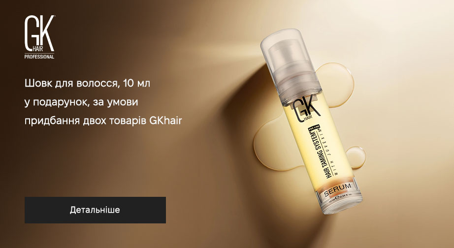 Акція GKhair