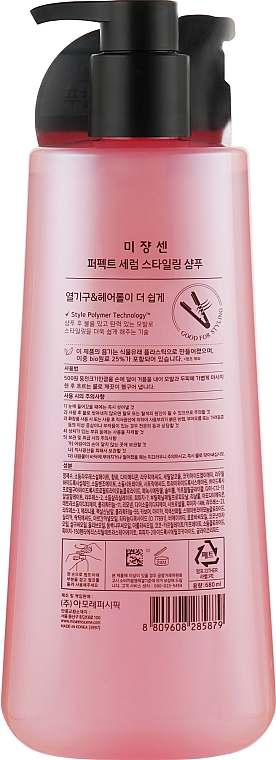 Шампунь для объема поврежденных волос - Mise En Scene Perfect Serum Styling Shampoo — фото N2