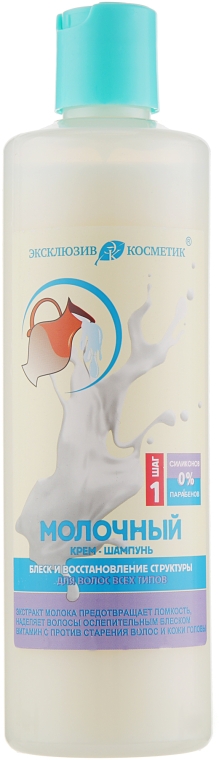 Эксклюзивкосметик - Крем-шампунь "Молочный": купить по лучшей цене в Украине | Makeup.ua