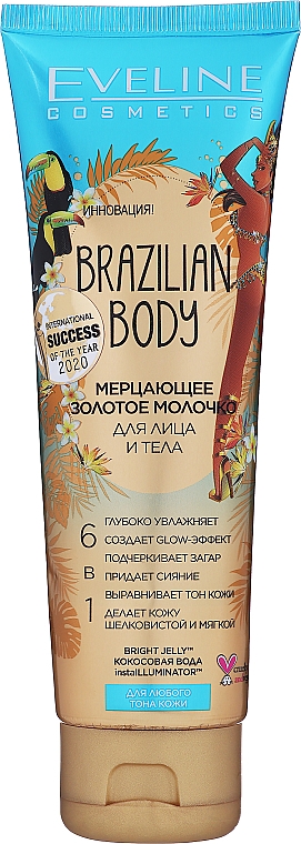 Сияющий эликсир для лица и тела 6в1 - Eveline Cosmetics Brazilian Body Glow Elixir