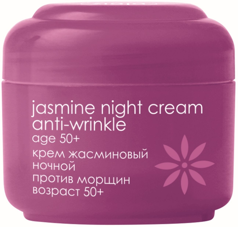 Крем ночной против морщин "Жасмин" - Ziaja Jasmine Night Cream Anti-Wrinkle