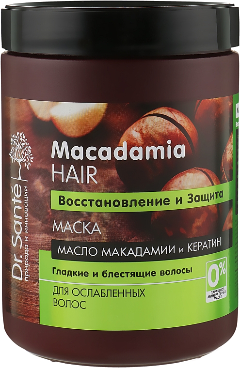 Маска для волос "Восстановление и Защита" с маслом макадамии и кератином - Dr. Sante Macadamia Hair — фото N4