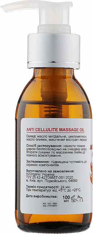 Антицелюлітна масажна олія для тіла - H2Organic Anti Cellulite Massage Oil — фото N2