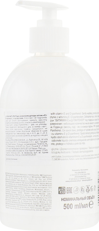 Жидкое крем-мыло для рук Витамин Е и Д-пантенол, гипоаллергенное - Eva Natura — фото N2