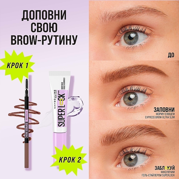 Фиксирующий гель-стайлер для бровей - Maybelline New York Superlock Brow Glue  — фото N7