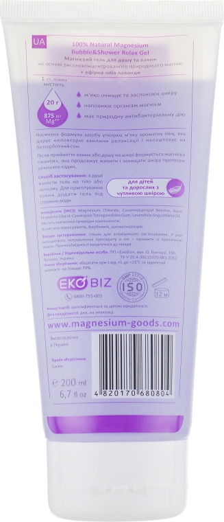 Гель для душа с лавандой - Magnesium Goods Bubble&Shower Gel Relax — фото N2