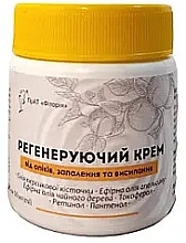 Парфумерія, косметика Регенерувальний крем від опіків запалення висипу та укусів комах - Фітория 