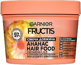 УЦЕНКА Маска для длинных тусклых волос "Ананас. Сияющая длина" - Garnier Fructis HairFood * — фото N1