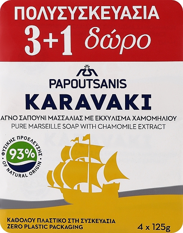 Мыло "Chamomile" - Papoutsanis Karavaki Bar Soaps — фото N1
