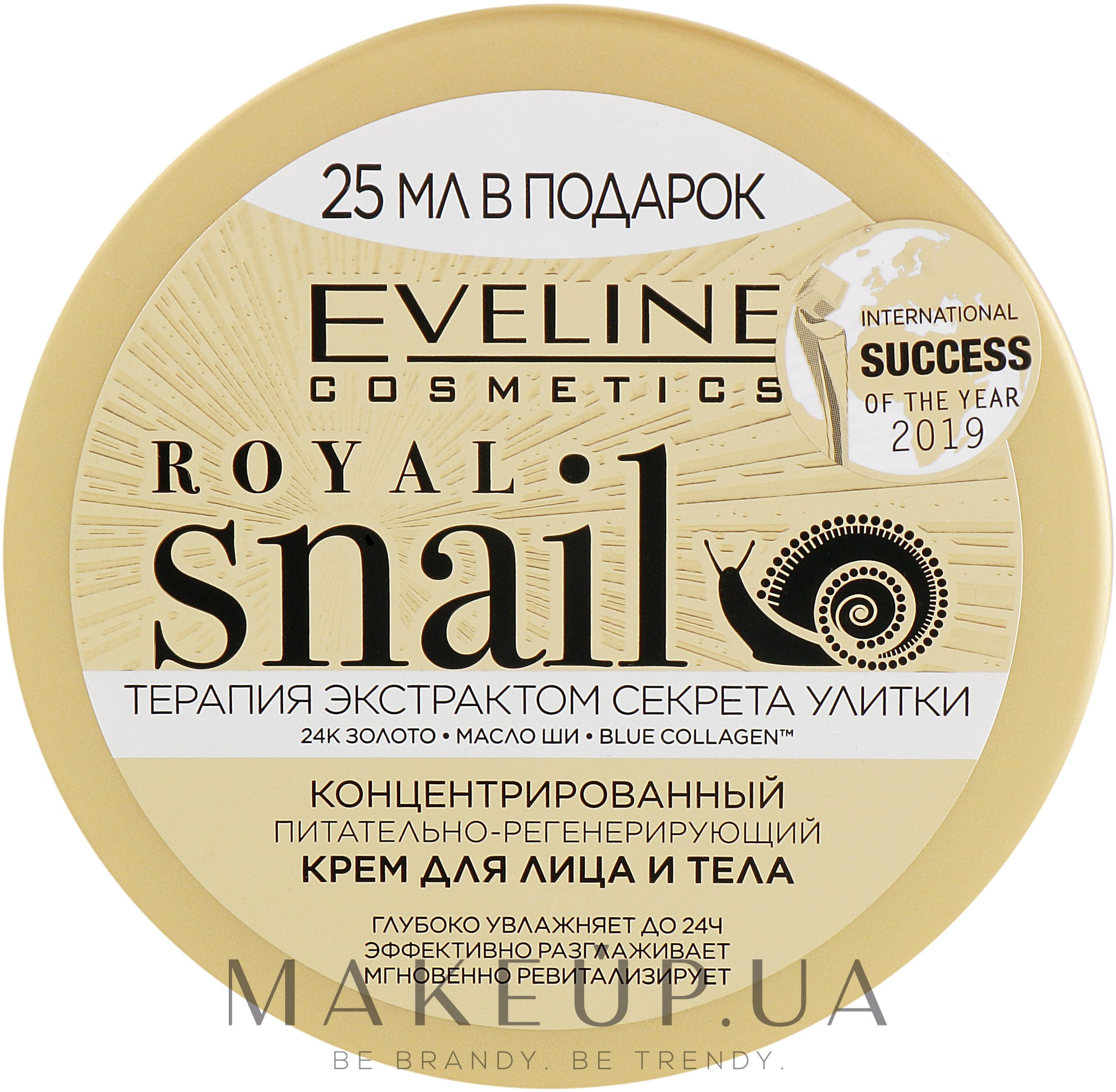 Крем для обличчя і тіла - Eveline Cosmetics Royal Snail Cream — фото 200ml