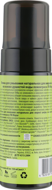 Подарочный набор "Лемонграсс" - Mayur (oil/140ml + foam/150 ml + water/100 ml) — фото N3