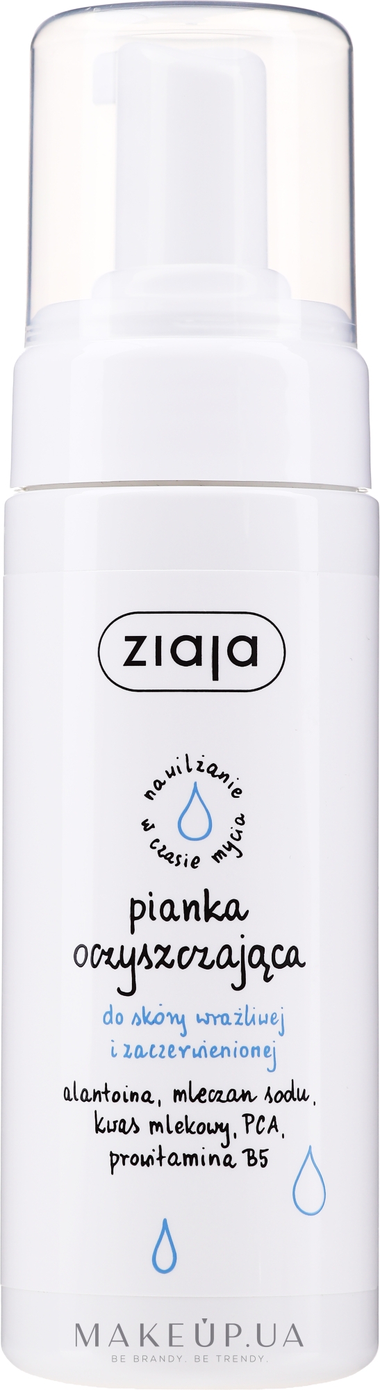 Очищувальна пінка для чутливої шкіри - Ziaja Cleansing Foam Face Wash Sensitive & Redness-prone Skin — фото 150ml