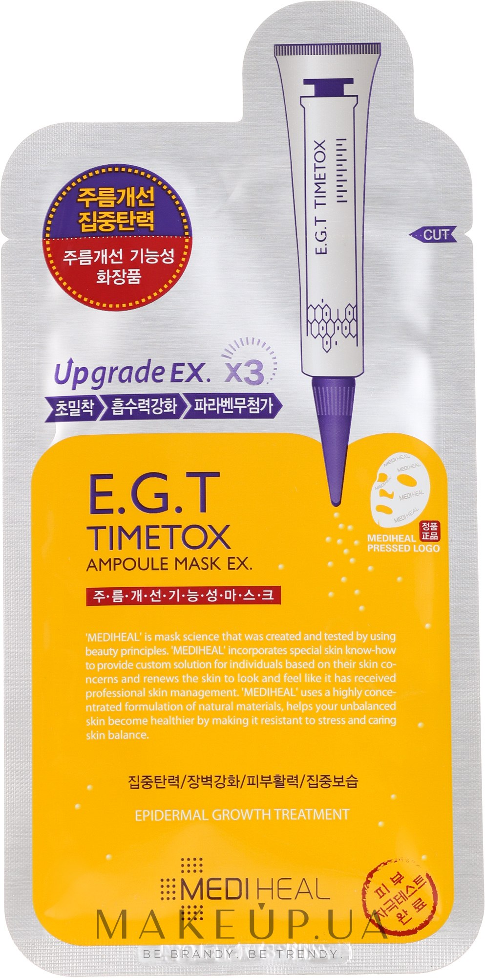 Підтягувальна маска для обличчя - Mediheal E.G.T Timetox Ampoule Mask — фото 25ml