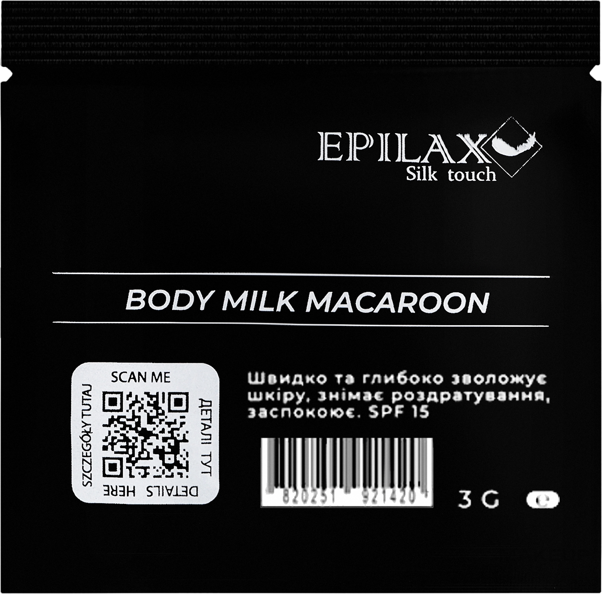 Молочко после депиляции SPF15 "Macaroon" - Epilax Silk Touch Body Milk (пробник) — фото 3g