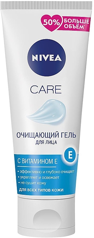 УЦЕНКА Очищающий гель для лица с витамином Е - NIVEA Care Cleansing Gel * — фото N1