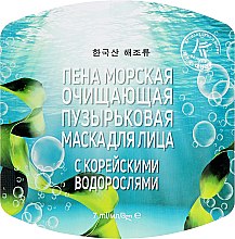 Духи, Парфюмерия, косметика Маска для лица "Пена морская" - Avon K-Beauty